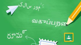 Google క్లాస్‌రూమ్‌లో త్వరలోనే తెలుగు భాష మద్దతు