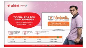 Airtel డిజిటల్ టివిలో 2 Vedantu ఛానెల్లు!!! IIT క్లాసులకు ప్రత్యేక శిక్షణ... Airtel డిజిటల్ టివిలో 2 Vedantu ఛానెల్లు!!! IIT క్లాసులకు ప్రత్యేక శిక్షణ...