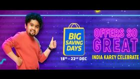 Flipkart సేల్ మళ్ళీ మొదలు కాబోతోంది ! వేటిపై ఎంత ఆఫర్ చూడండి. Flipkart సేల్ మళ్ళీ మొదలు కాబోతోంది ! వేటిపై ఎంత ఆఫర్ చూడండి.