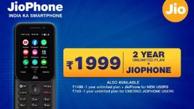 Jiophone బంపర్ ఆఫర్!! దీనిని ఎంచుకుంటే ఉచితంగా జియోఫోన్ పొందే అవకాశం Jiophone బంపర్ ఆఫర్!! దీనిని ఎంచుకుంటే ఉచితంగా జియోఫోన్ పొందే అవకాశం