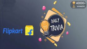 Flipkart డైలీ ట్రివియా క్విజ్ నేటి Q&A!!బహుమతులు పొందే అవకాశం... Flipkart డైలీ ట్రివియా క్విజ్ నేటి Q&A!!బహుమతులు పొందే అవకాశం...