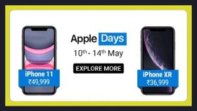 iPhone ల పై భారీ ఆఫర్లు ! ఏ ఫోన్ పై ఎంత ఆఫర్ ... లిస్ట్ చూడండి. iPhone ల పై భారీ ఆఫర్లు ! ఏ ఫోన్ పై ఎంత ఆఫర్ ... లిస్ట్ చూడండి.