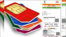 Aadhaar నంబర్‌తో అనుబంధించబడిన ఫోన్ నంబర్లను తెలుసుకోవడం ఎలా??