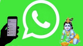 శ్రీకృష్ణ జన్మాష్టమి 2021 WhatsApp ప్రత్యేక స్టిక్కర్‌లను సృష్టించడం ఎలా?