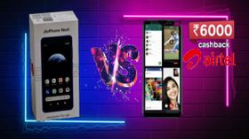 JioPhone నెక్స్ట్ కంటే ఎయిర్టెల్ స్మార్ట్ఫోన్ క్యాష్బ్యాక్ ఆఫర్ మెరుగ్గా ఉంది!! JioPhone నెక్స్ట్ కంటే ఎయిర్టెల్ స్మార్ట్ఫోన్ క్యాష్బ్యాక్ ఆఫర్ మెరుగ్గా ఉంది!!