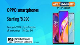 Amazon మొబైల్ సేవింగ్స్ డేస్ లో ఒప్పో స్మార్ట్ఫోన్ల కొనుగోలుపై గొప్ప డిస్కౌంట్ ఆఫర్లు... Amazon మొబైల్ సేవింగ్స్ డేస్ లో ఒప్పో స్మార్ట్ఫోన్ల కొనుగోలుపై గొప్ప డిస్కౌంట్ ఆఫర్లు...