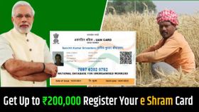 e-Shram కార్డ్ అంటే ఏమిటి? పోర్టల్లో నమోదు చేసుకోవడం ఎలా?? e-Shram కార్డ్ అంటే ఏమిటి? పోర్టల్లో నమోదు చేసుకోవడం ఎలా??