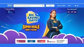 Flipkart లో Big Saving Days Sale.. ఊహించని ఆఫర్లు మీ సొంతం! Flipkart లో Big Saving Days Sale.. ఊహించని ఆఫర్లు మీ సొంతం!