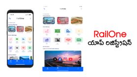 రైల్వే నుంచి కొత్తగా వచ్చిన RailOne యాప్‌ రిజిస్ట్రేషన్‌ ఎలా చేయాలి.. పూర్తి వివరాలు..!