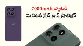 7000mAh బ్యాటరీ, 50MP కెమెరా, స్నాప్‌డ్రాగన్‌ చిప్‌తో 5G స్మార్ట్‌ఫోన్‌.. ఫీచర్లు, సేల్‌ వివరాలు..!