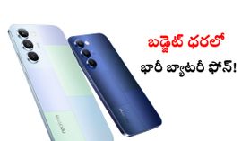 రూ.12999 ధరకే 7000mAh భారీ బ్యాటరీ, 6.8 అంగుళాల డిస్ప్లే, ఆండ్రాయిడ్ 16 OSతో 5G స్మార్ట్ఫోన్ రూ.12999 ధరకే 7000mAh భారీ బ్యాటరీ, 6.8 అంగుళాల డిస్ప్లే, ఆండ్రాయిడ్ 16 OSతో 5G స్మార్ట్ఫోన్