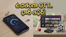 ఎయిర్‌టెల్ యూజర్లకు పండగే.. రూ.449కే అన్‌లిమిటెడ్ 5జీ డేటా, ఉచితంగా OTT సబ్‌స్క్రిప్షన్లు!
