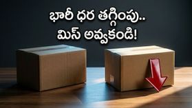 అమెజాన్ గ్రేట్ సమ్మర్ సేల్ వచ్చేస్తోంది.. ఈసారి ఏకంగా 60% వరకు తగ్గింపు.. మీ కార్డ్స్ సిద్ధం చేసుకోండి!