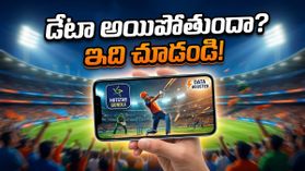 5G డేటా అయిపోకుండా ఈ బెస్ట్ రీఛార్జ్ ప్లాన్స్‌తో మ్యాజిక్ చేయండి!