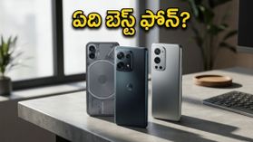 రూ. 40,000 లోపు బెస్ట్ స్మార్ట్‌ఫోన్‌లు ఇవే.. మోటో ఎడ్జ్ 70 ప్రో రాకతో మారిన సీన్!