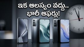 ఫ్లిప్‌కార్ట్ సేల్ ముగిసేలోపు ఈ 5G ఫోన్లను తక్కువ ధరకే సొంతం చేసుకోండి.. ఇక ఆలస్యం వద్దు!