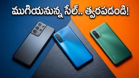 ఫ్లిప్‌కార్ట్ సేల్ ముగిసేలోపు ఈ ఫోన్లను తక్కువ ధరకే సొంతం చేసుకోండి.. చివరి గంటల్లో భారీ ఆఫర్లు!