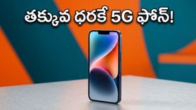 ఫ్లిప్‌కార్ట్ సమ్మర్ సేల్: రూ. 20 వేల లోపు బెస్ట్ 5G స్మార్ట్‌ఫోన్‌లపై భారీ ఆఫర్లు..!