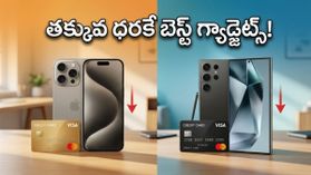 అమెజాన్, ఫ్లిప్‌కార్ట్ సేల్: స్మార్ట్‌ఫోన్లు, ఎలక్ట్రానిక్స్‌పై భారీ తగ్గింపులు.. బ్యాంక్ ఆఫర్లతో మరింత తక్కువకే!