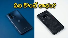 రూ.40 వేల బడ్జెట్‌లో మోటరోలా vs నథింగ్.. అసలు ఏది కొంటే లాభం..?