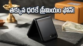 మోటరోలా రేజర్ 70 సిరీస్ వచ్చేసింది.. అదిరిపోయే డిజైన్, ఆఫర్లతో ప్రీమియం ఫోల్డబుల్ ఫోన్ లాంచ్!