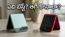 Motorola Razr 70 వస్తోంది.. గెలాక్సీ Z ఫ్లిప్ కొనే ముందు ఈ విషయం తెలిస్తే షాక్ అవుతారు!