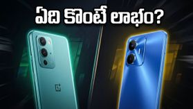 అమెజాన్ సేల్ వచ్చేస్తోంది.. వన్‌ప్లస్ నార్డ్ 6 vs రియల్‌మీ 16 5G.. ఏది కొంటే లాభం?