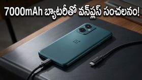 వన్‌ప్లస్ నార్డ్ CE 6 లైట్: 7000mAh బ్యాటరీ, ఆండ్రాయిడ్ 16తో బడ్జెట్ ధరలో సంచలనం..!