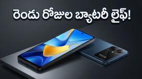 POCO C81: రూ. 15 వేల లోపే 6500mAh బ్యాటరీ, 120Hz డిస్‌ప్లేతో సంచలన 5G ఫోన్ విడుదల..!