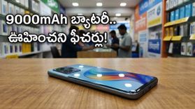 రియల్‌మీ నుంచి 9,000mAh బ్యాటరీ, 165Hz డిస్‌ప్లేతో రానున్న పవర్‌ఫుల్ 5G ఫోన్.. మార్కెట్ షేక్ అవ్వడం ఖాయం!