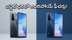 రెడ్‌మీ A7, A7 ప్రో విడుదల: రూ.10,499కే 120Hz డిస్‌ప్లే, HyperOS ఫీచర్లతో అదిరిపోయే స్మార్ట్‌ఫోన్లు..!