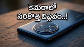 మే 6న వివో X300 ఆల్ట్రా ఎంట్రీ.. 200MP కెమెరా, సూపర్ ఫాస్ట్ ఛార్జింగ్‌తో షాకింగ్ ఫీచర్లు..!