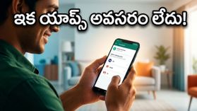 వాట్సాప్ లోనే మొబైల్ రీఛార్జ్.. ఇకపై యాప్స్ అవసరం లేదు, ఈ కొత్త ఫీచర్ గురించి తెలుసా?