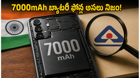 7000mAh బ్యాటరీ ఫోన్ల అసలు నిజం ఇదే! గేమింగ్, ఛార్జింగ్ విషయంలో కంపెనీలు దాస్తున్న రహస్యాలు ఇవే! 7000mAh బ్యాటరీ ఫోన్ల అసలు నిజం ఇదే! గేమింగ్, ఛార్జింగ్ విషయంలో కంపెనీలు దాస్తున్న రహస్యాలు ఇవే!