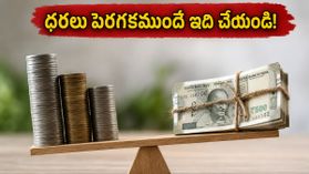 ఎయిర్టెల్ యూజర్లకు బ్యాడ్ న్యూస్.. ధరలు పెరగకముందే ఈ ప్లాన్లతో రీఛార్జ్ చేసుకోండి, లేదంటే భారీగా నష్టపోతారు! ఎయిర్టెల్ యూజర్లకు బ్యాడ్ న్యూస్.. ధరలు పెరగకముందే ఈ ప్లాన్లతో రీఛార్జ్ చేసుకోండి, లేదంటే భారీగా నష్టపోతారు!