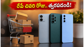 అమెజాన్ BoB ఆఫర్లు: రేపటితో ముగియనున్న సేల్.. తక్కువ ధరకే ప్రీమియం ఫోన్లు దక్కించుకునే చివరి ఛాన్స్!