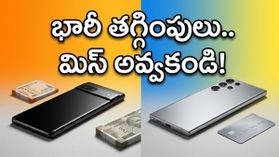 అమెజాన్, ఫ్లిప్‌కార్ట్ సమ్మర్ సేల్ మొదలు.. ఐఫోన్, శామ్సంగ్ ఫోన్లపై భారీ తగ్గింపులు.. ఈ ఆఫర్లు మిస్ అవ్వకండి!