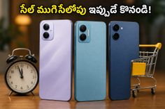 అర్ధరాత్రి 11:59 గంటలకే సేల్ ముగింపు.. రూ. 10 వేల లోపు బెస్ట్ 5G ఫోన్లపై భారీ ఆఫర్లు!