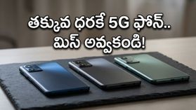 మే 8 నుంచి అమెజాన్ గ్రేట్ సమ్మర్ సేల్: తక్కువ ధరకే అదిరిపోయే 5G ఫోన్లు.. ఈ డీల్స్ అస్సలు మిస్ అవ్వకండి!