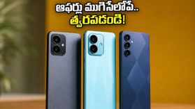 అమెజాన్ సేల్ ముగింపు.. తక్కువ ధరకే 5G స్మార్ట్‌ఫోన్‌లను సొంతం చేసుకునేందుకు ఇదే చివరి ఛాన్స్!
