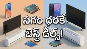 అమెజాన్, ఫ్లిప్‌కార్ట్ సేల్స్: స్మార్ట్‌ఫోన్లు, ఏసీలపై భారీ తగ్గింపు.. బ్యాంక్ ఆఫర్లతో సగం ధరకే సొంతం చేసుకోండి!
