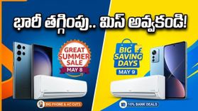 మే 8 నుంచి అమెజాన్, ఫ్లిప్‌కార్ట్ భారీ సేల్స్.. ఏసీలు, స్మార్ట్‌ఫోన్లపై ఊహించని ధరలు..!