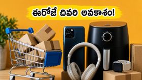 అమెజాన్ సేల్ ముగింపు.. ఐఫోన్, శాంసంగ్ ఫోన్లపై భారీ తగ్గింపులు, ఈరోజే చివరి అవకాశం.. మిస్ అవ్వకండి!