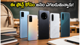 రూ. 15 వేల లోపు బెస్ట్ 5G ఫోన్ల కోసం వెతుకుతున్నారా? ఫ్లిప్‌కార్ట్ సేల్‌లో ఈ మోడల్స్ హాట్ కేకుల్లా అమ్ముడవుతున్నాయి!