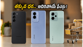 రూ. 15 వేల లోపు బెస్ట్ 5G ఫోన్లు ఇవే.. ఫ్లిప్కార్ట్ సేల్లో జనం ఎగబడుతున్న మోడల్స్ ఇవే! రూ. 15 వేల లోపు బెస్ట్ 5G ఫోన్లు ఇవే.. ఫ్లిప్కార్ట్ సేల్లో జనం ఎగబడుతున్న మోడల్స్ ఇవే!