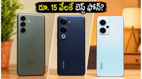 రూ. 15 వేల లోపు ఈ 5G ఫోన్ల కోసం జనం ఎగబడుతున్నారు.. అసలు కారణం ఇదే! రూ. 15 వేల లోపు ఈ 5G ఫోన్ల కోసం జనం ఎగబడుతున్నారు.. అసలు కారణం ఇదే!