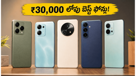₹30,000 లోపు బెస్ట్ 5G ఫోన్లు ఇవే.. అదిరిపోయే ఫీచర్లు, భారీ డిస్కౌంట్లతో సొంతం చేసుకోండిలా! ₹30,000 లోపు బెస్ట్ 5G ఫోన్లు ఇవే.. అదిరిపోయే ఫీచర్లు, భారీ డిస్కౌంట్లతో సొంతం చేసుకోండిలా!