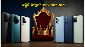 రూ. 15,000 లోపు బెస్ట్ 5G ఫోన్ల కోసం జనం ఎగబడుతున్నారు.. ఫ్లిప్కార్ట్, అమెజాన్లలో అసలు గెలిచేది ఎవరు? రూ. 15,000 లోపు బెస్ట్ 5G ఫోన్ల కోసం జనం ఎగబడుతున్నారు.. ఫ్లిప్కార్ట్, అమెజాన్లలో అసలు గెలిచేది ఎవరు?