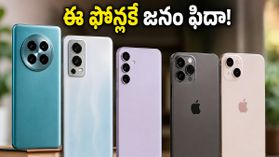 రూ. 15 వేల బడ్జెట్‌లో ఈ ఫోన్లకే జనం పిచ్చి.. సమ్మర్ సేల్స్‌లో రికార్డులు బద్దలు!