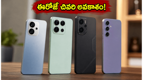 అర్ధరాత్రితో ముగియనున్న స్మార్ట్‌ఫోన్ సేల్.. తక్కువ ధరలో బెస్ట్ ఫోన్ దక్కించుకోవడానికి ఇదే లాస్ట్ ఛాన్స్!